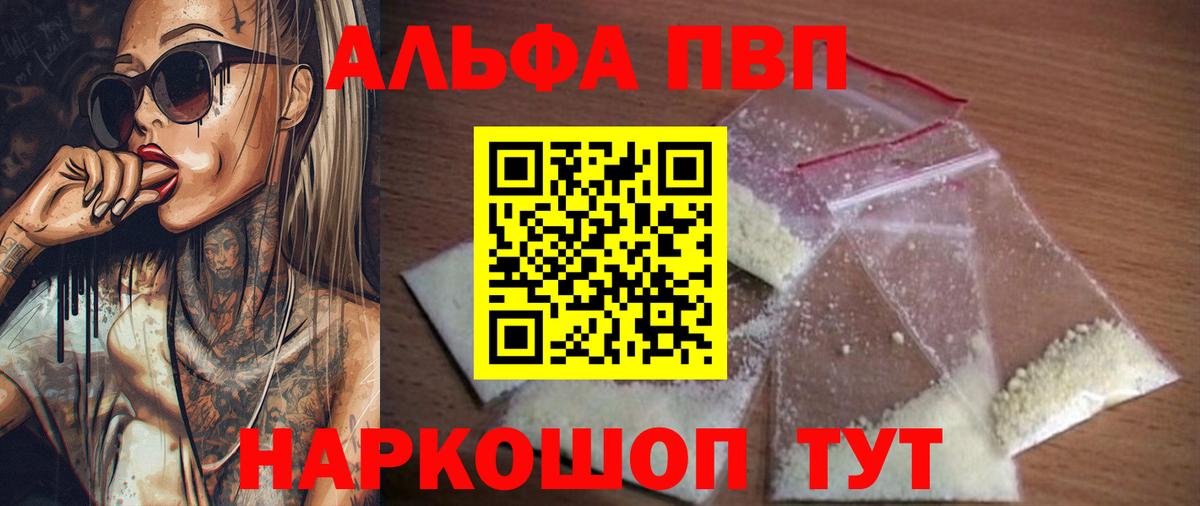 Альфа ПВП крисы CK  как найти закладки  Сыктывкар  A-PVP  APVP крисы CK  Вход с VPN 