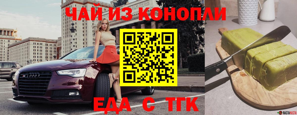 Сыктывкар  Cannafood марихуана  Вход с VPN 
