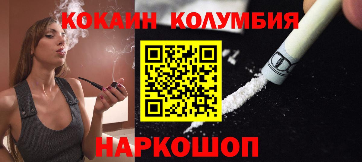 Cocaine 99%  Кокаин  Сыктывкар  Вход с VPN 