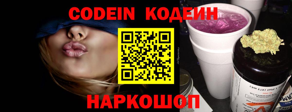 Сыктывкар  Кодеин напиток Lean (лин)  Кодеиновый сироп Lean напиток Lean (лин)  Вход с VPN 