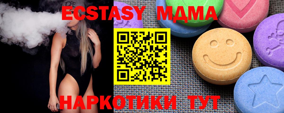 Экстази VHQ Сыктывкар