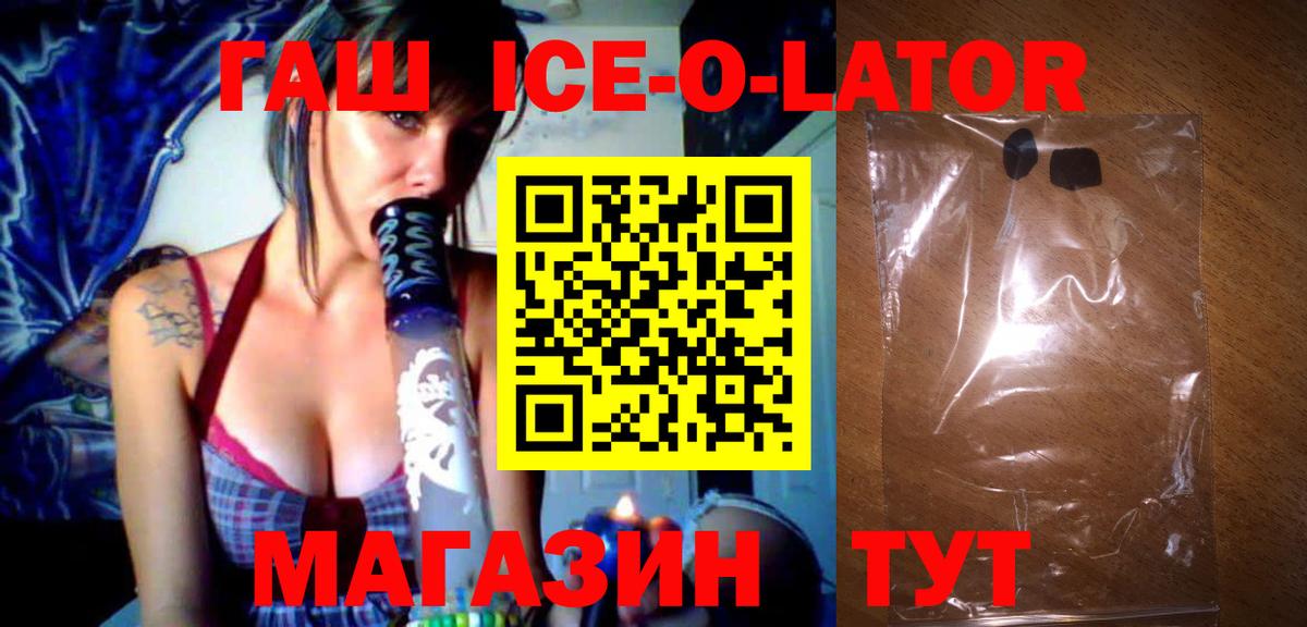 ГАШИШ Ice-O-Lator  Гашиш  Сыктывкар  Вход с VPN  ГАШИШ Cannabis 