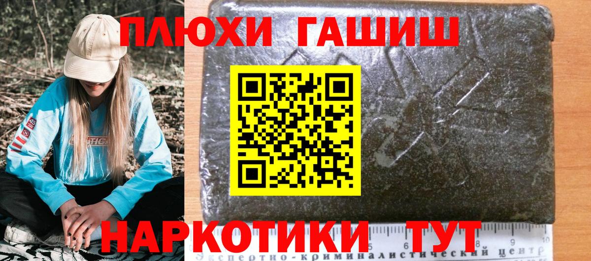 Гашиш Cannabis Сыктывкар