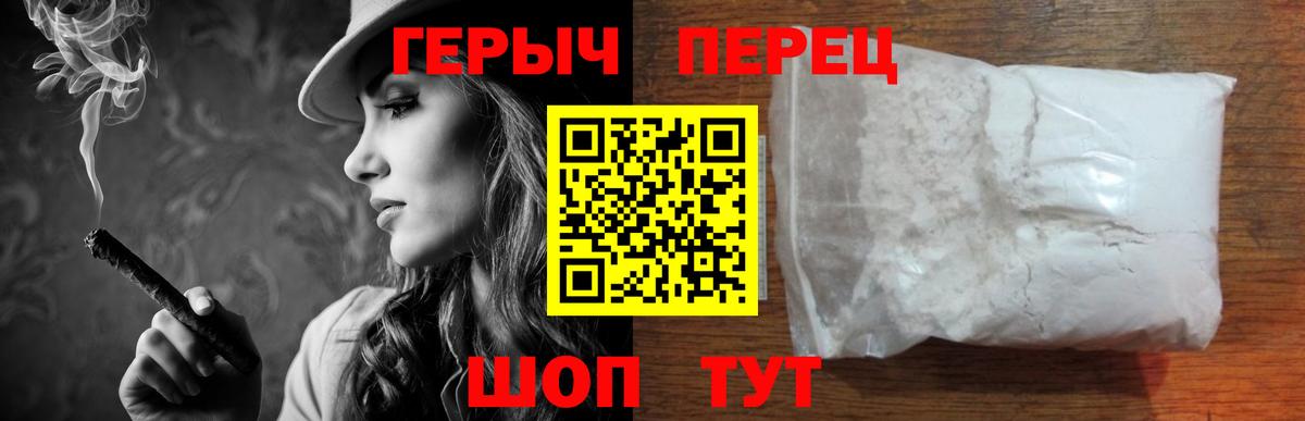 Сыктывкар  ГЕРОИН  Вход с VPN  Героин гречка 