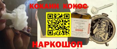 кокаин VHQ Наро-Фоминск