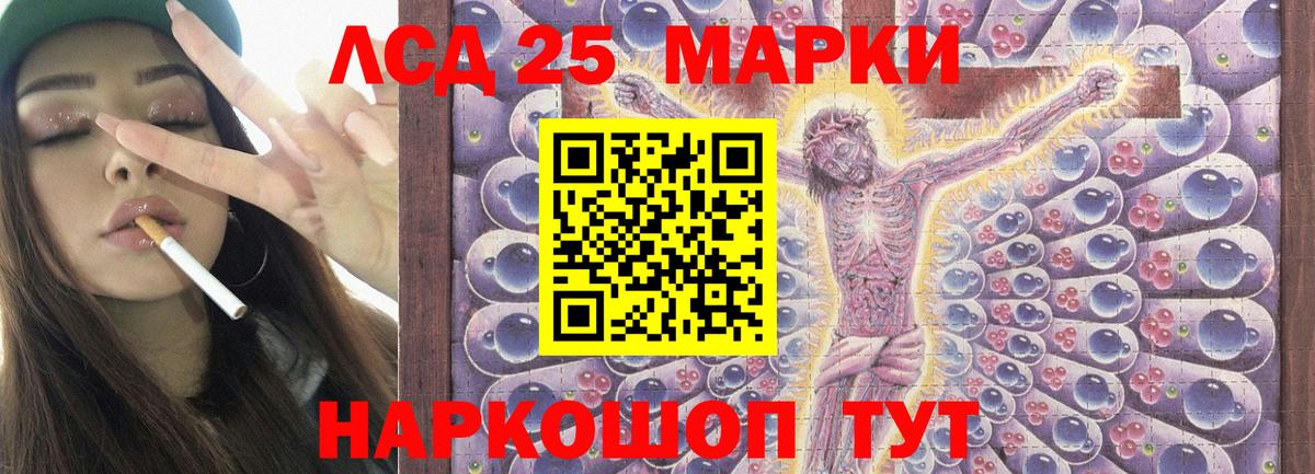 LSD-25 экстази ecstasy Сыктывкар