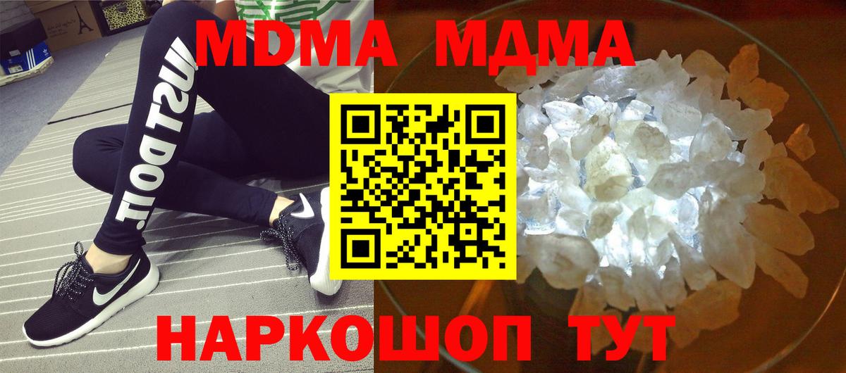MDMA crystal  Вход с VPN  МДМА кристаллы  Сыктывкар 