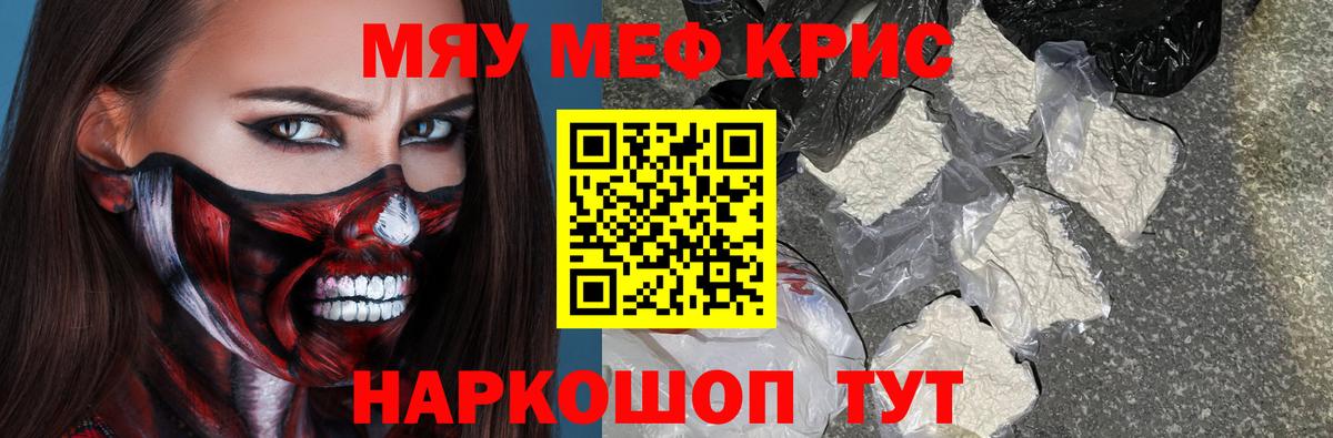 МЕФ  МЕФ мука  Мефедрон мяу мяу  Вход с VPN  Сыктывкар 