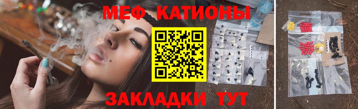 Меф мяу мяу Сыктывкар