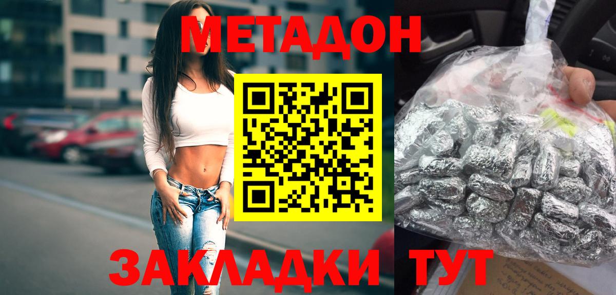 Сыктывкар  МЕТАДОН белоснежный  Вход с VPN  Метадон VHQ 