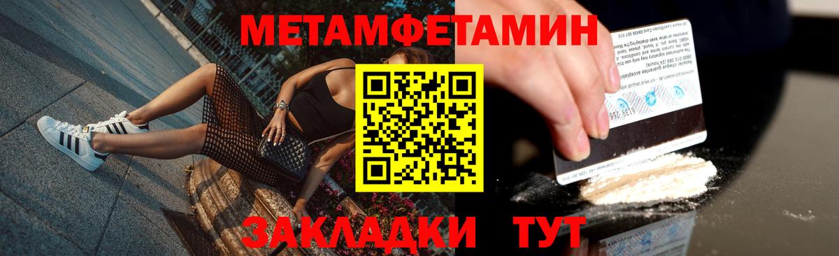 МЕТАМФЕТАМИН мет Сыктывкар