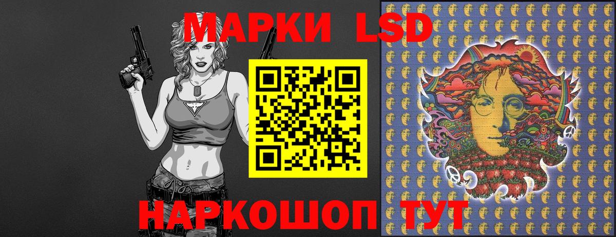 Наркотические марки 1,8мг Сыктывкар