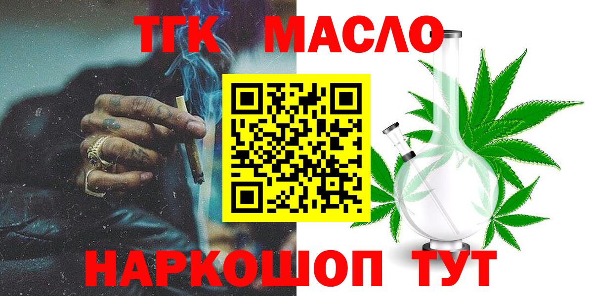 ТГК вейп с тгк Сыктывкар
